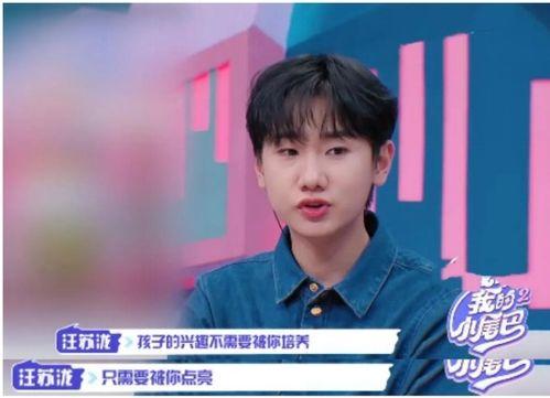 汪苏泷最新综艺爆料,揭秘音乐才子背后的故事